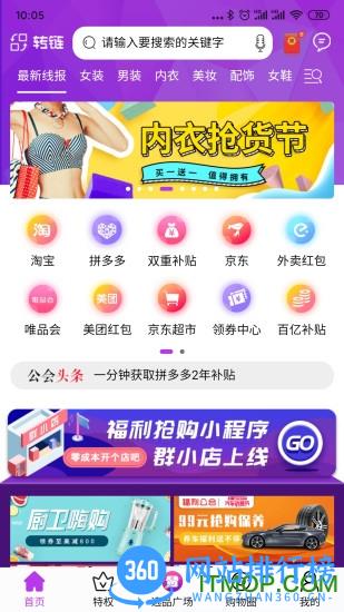 福利公会手机版 v2.0.43 安卓版 3