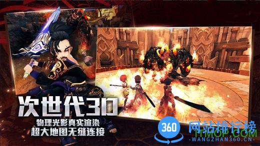 百度世界2魔物狩猎 v2.5 安卓版 3