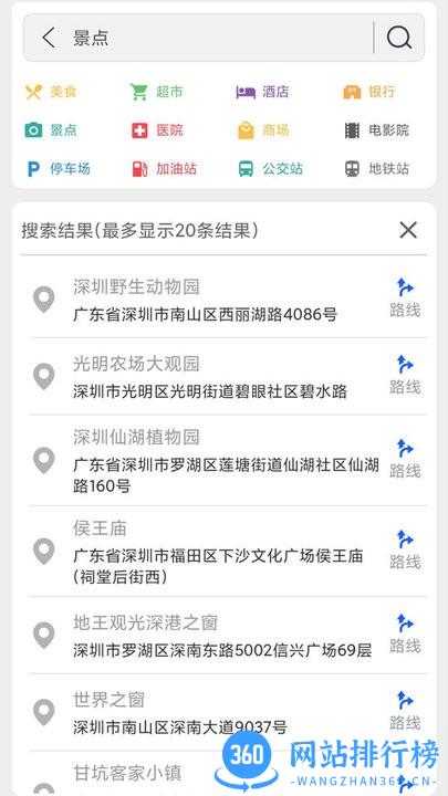 神州地图免费版