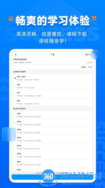 社科赛斯考研HD最新版下载 v2.1.6 安卓版 0