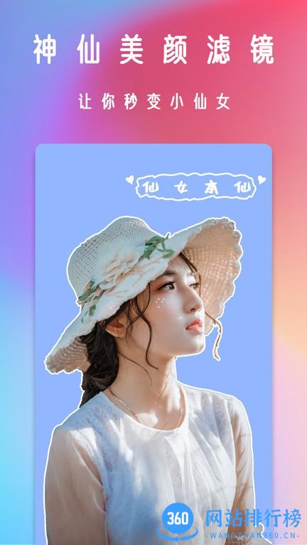 甜相机官方版 v1.7安卓版 3