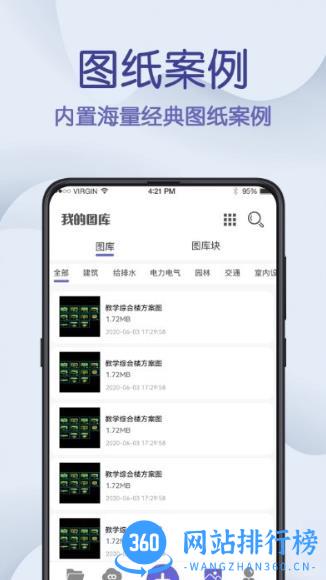 cad制图王app 3.3.0安卓版 1