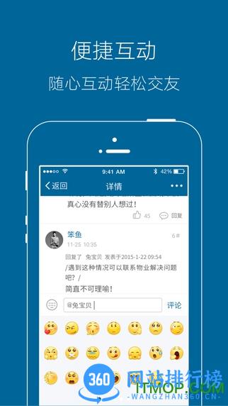 宣城论坛官方手机版 v5.9.1 安卓版 2
