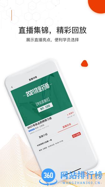 知识再线 v1.0.6 安卓版 1