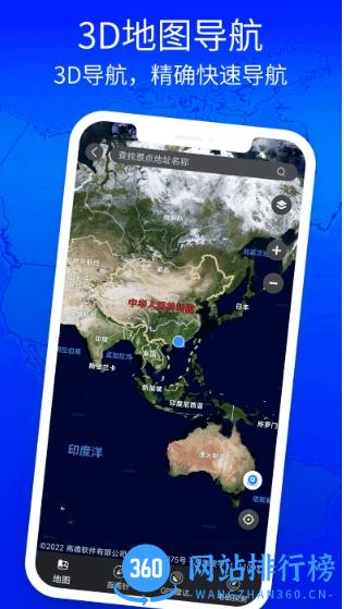 3d奥维高清街景地图手机版 v3.0.1 安卓版 1