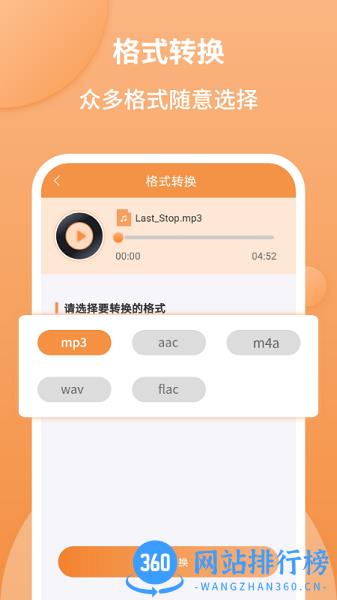 音频剪辑师手机版 v1.2.7 安卓版 1