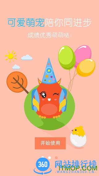 翼课网手机版 v1.5.4 官网安卓版 2