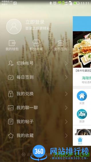 泰无聊 v5.4.5安卓版 0