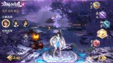 御剑情缘网易版