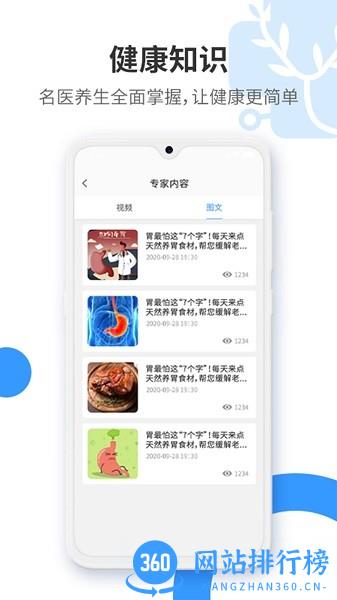 健康舒适圈 v1.0.4 安卓版 0