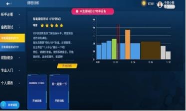 骑斗app官方版(骑鬥) v1.93 安卓最新版 0