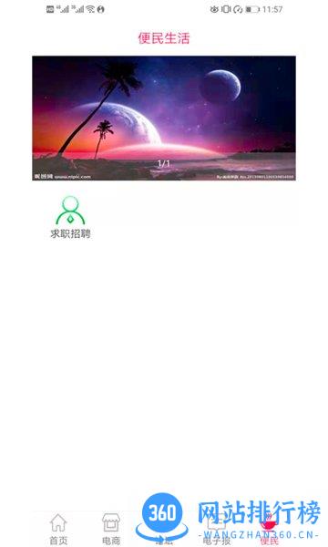 云达州 v3.1.1安卓版 2