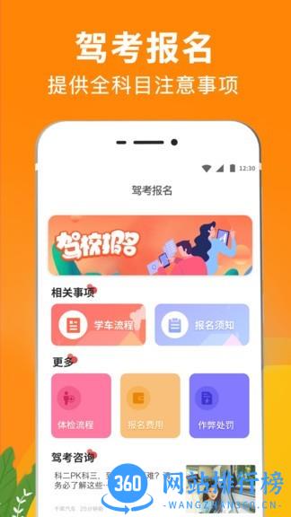 驾考题库宝最新版 v3.1.9 安卓版 2