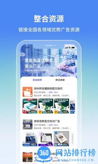 阿呆猫集采app v1.9.2 安卓版 1