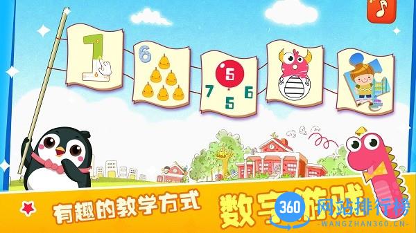 儿童数字乐园 v1.6 安卓版 1