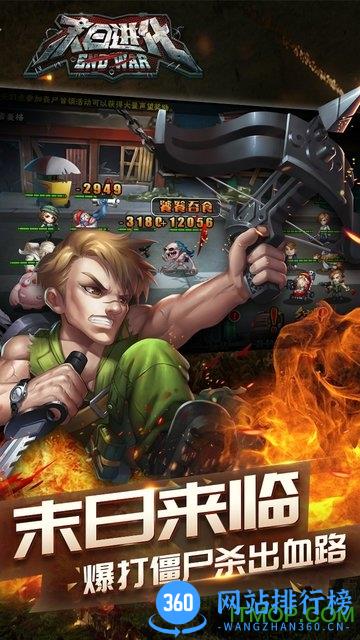 末日进化手游 v1.0.20 安卓版 0