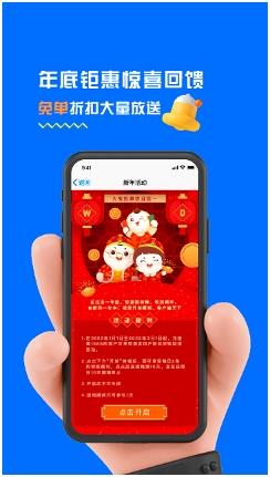 火兔抢单app v2.4.2 安卓版 0