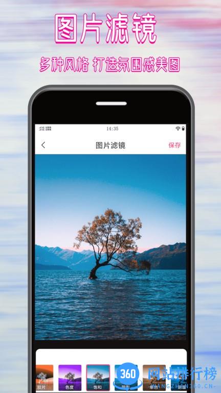 拼图修图大师 v1.6  安卓版 0