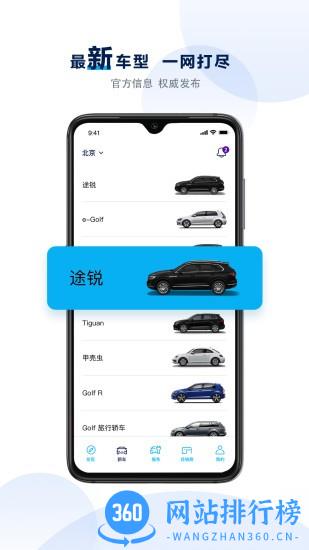 大众进口汽车iVW v3.3.8 安卓版 0