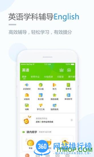 冀教学习手机版 v5.0.9.1 安卓版 3