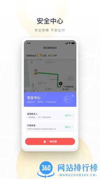 如祺代驾司机端 v1.3.0 安卓版 3