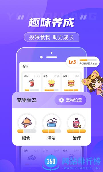 元气酱app免费版下载