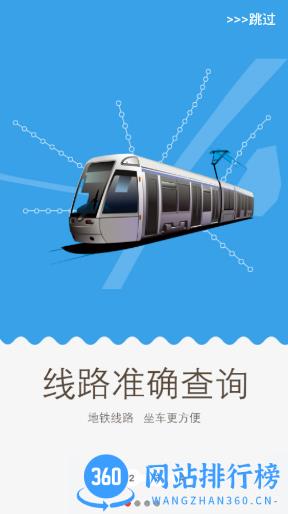 Metro新时代