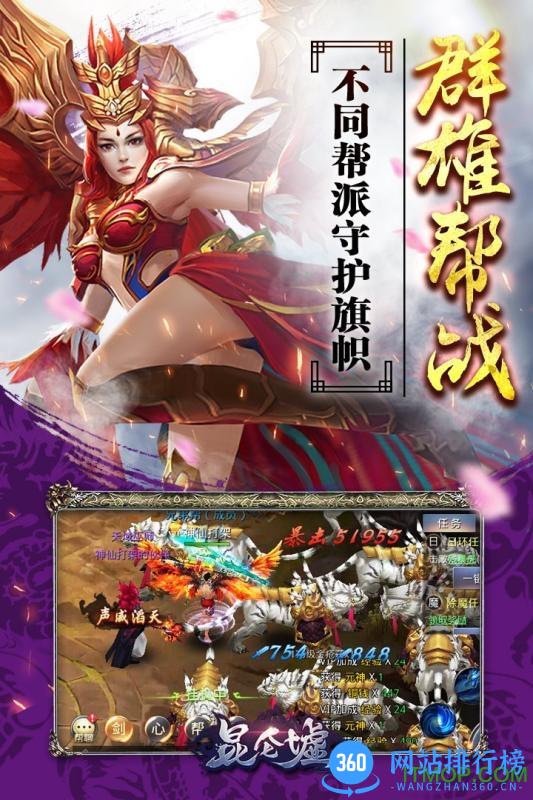昆仑墟qq微信登录版 v1.1.4 安卓官方版 0