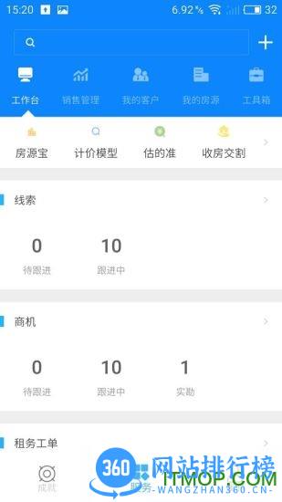 自如管家 v6.8.7 安卓版 1