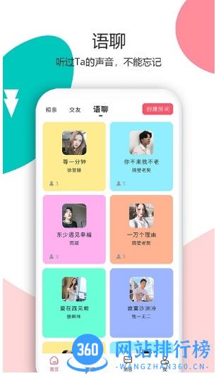 花解解相亲平台 v4.1.1 安卓版 0