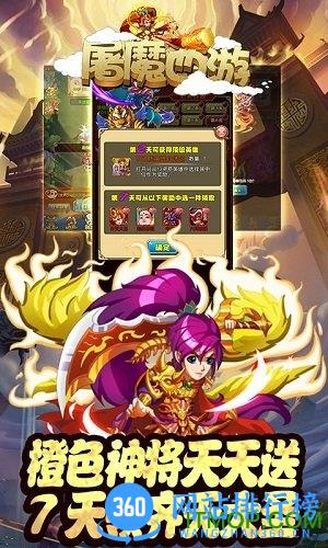 屠魔西游九游版 v1.0.1 安卓版 4