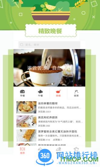 外婆菜谱 v3.2.1 安卓版 2