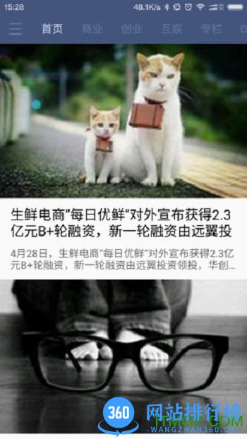 Donews(IT资讯) v1.3.5  安卓版 0