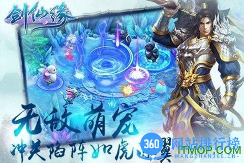 百度多酷剑仙缘 v1.1.6 安卓版 1