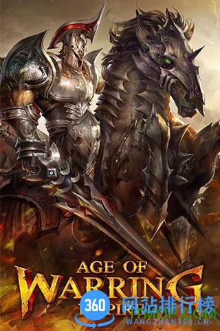 帝国战争百度版 v2.3.64 安卓版 0
