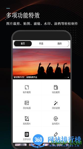 万能微商截图王 v23.03.30 安卓版 1