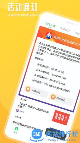 竹果 v2.7.8 安卓版 0