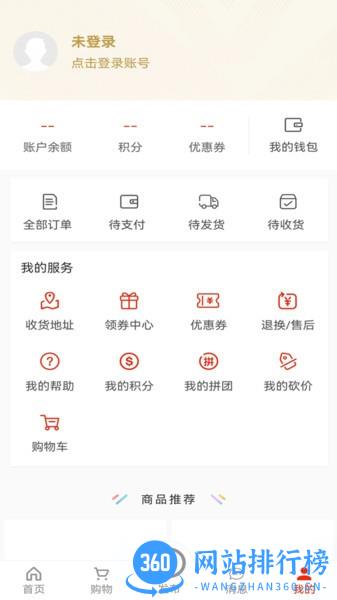 便利于生手机版