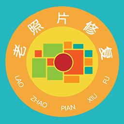 免费老照片修复软件