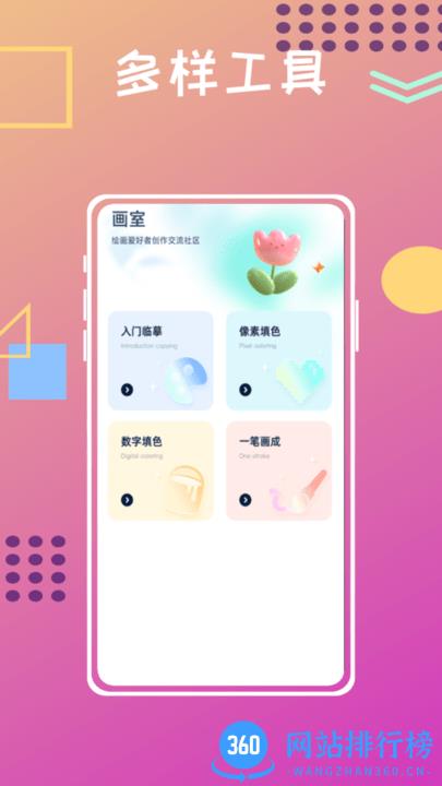 unicorn数字填色最新版 v1.0.0 安卓版 0