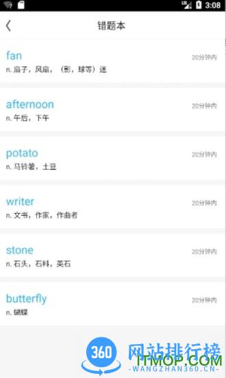 托福词汇电子版 v6.8.4 安卓版 1