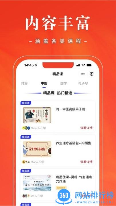 班墨优课 v1.1.2 安卓版 2
