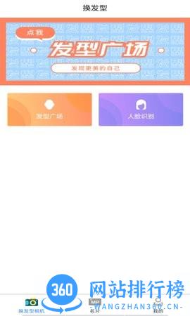 相机相遇名片app(设计打造个人形象) v1.2 安卓版 2