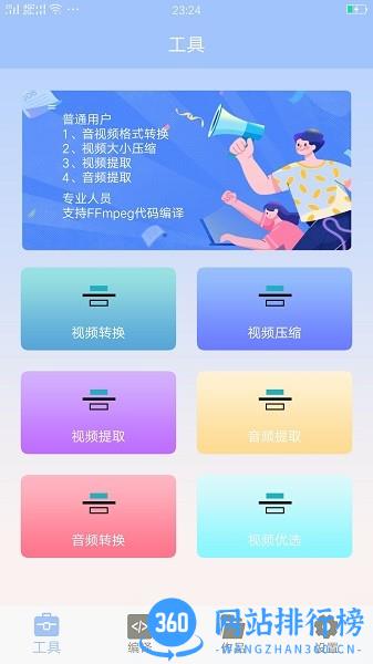 MT管理器大师 v2.2安卓版 0