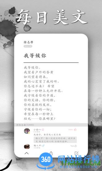 墨记手机版 v2.0.4 最新安卓版 0