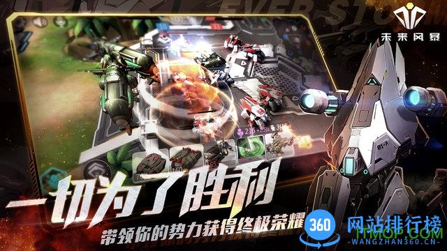 未来风暴无限钻石金币版 v1.1.0.2 安卓内购破解版_能源修改 2
