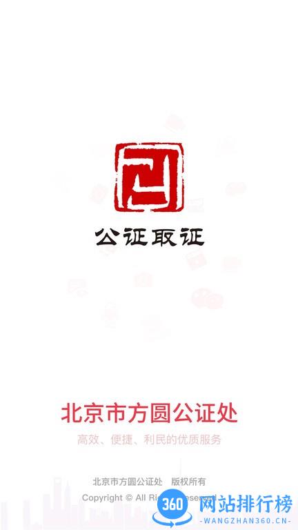 公证取证app手机版 v1.0.3 安卓版 0