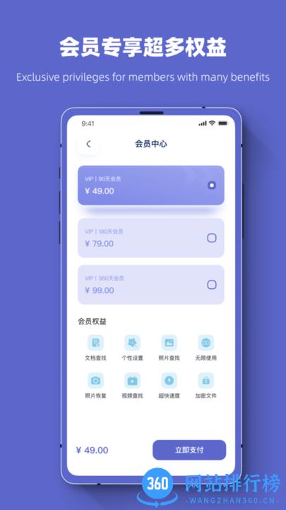 危信数据最新版 v1.0.2 安卓版 1