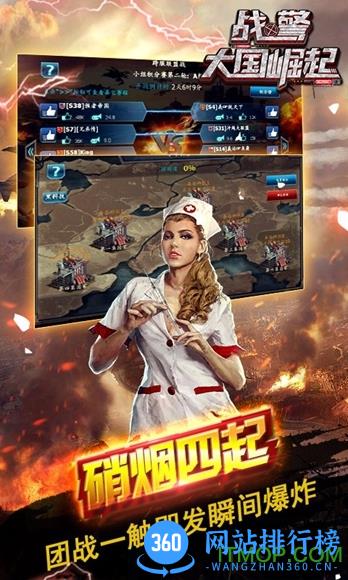 百度战警大国崛起 v5.0 安卓版 3