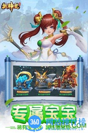 武神变游戏官网版